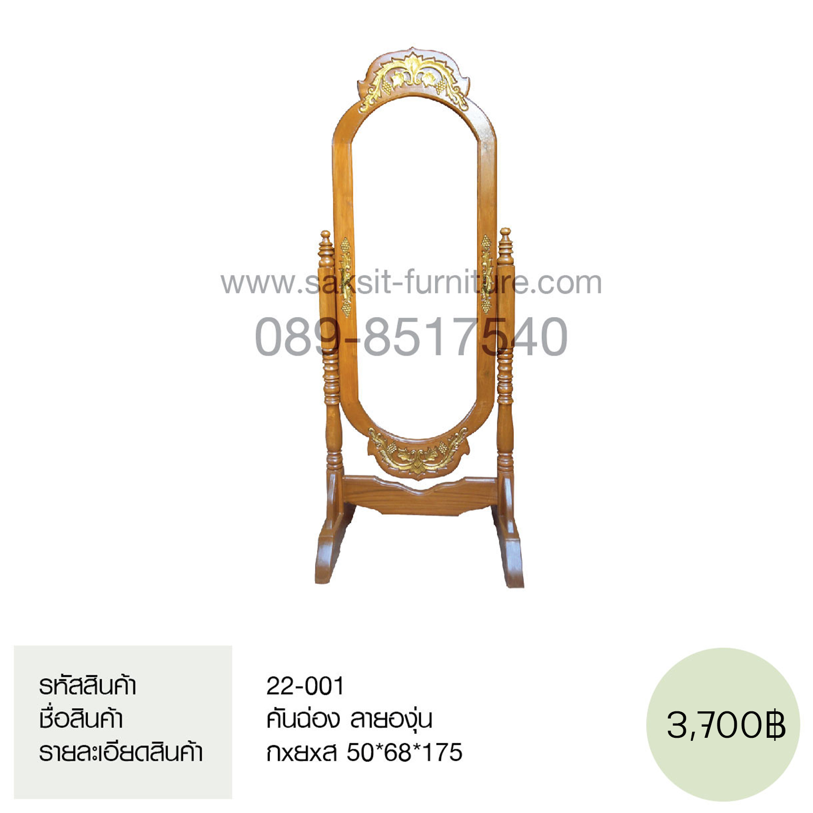 คันฉ่อง ลายองุ่น