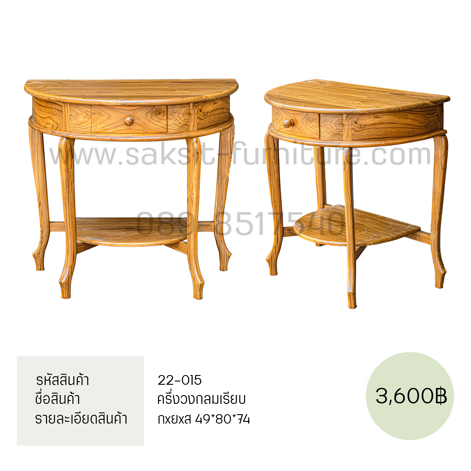 ครึ่งวงกลมเรียบ